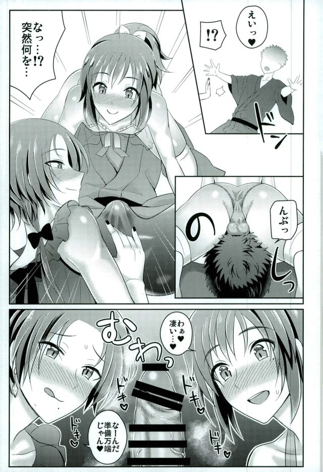 (C91) [molfo (jomo)] Boku no Kawaii Sweet Honey Moon (Touken Ranbu) page 6 full