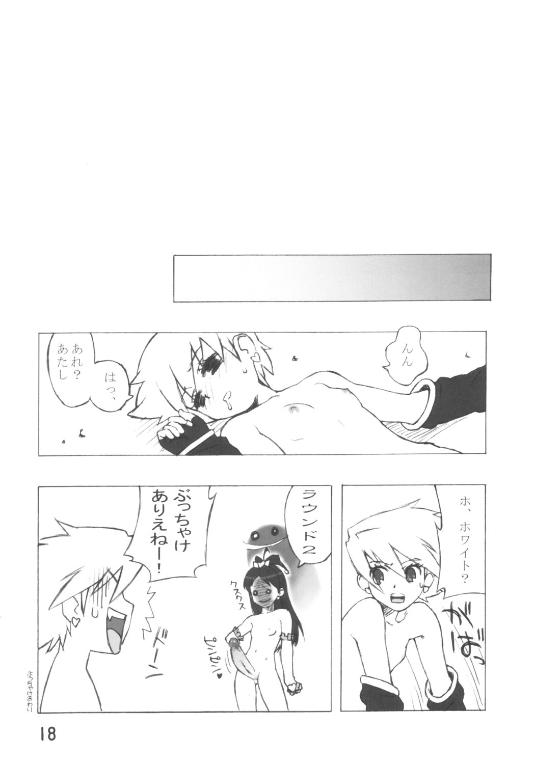 (C66) [666protect (Jingrock)] Precure Marble Screw Punch (Futari wa Precure) page 17 full