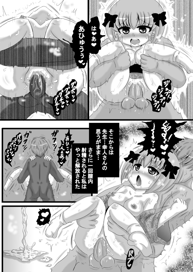 [Kishitu Taishin] Sousaku Netorare Manga page 75 full