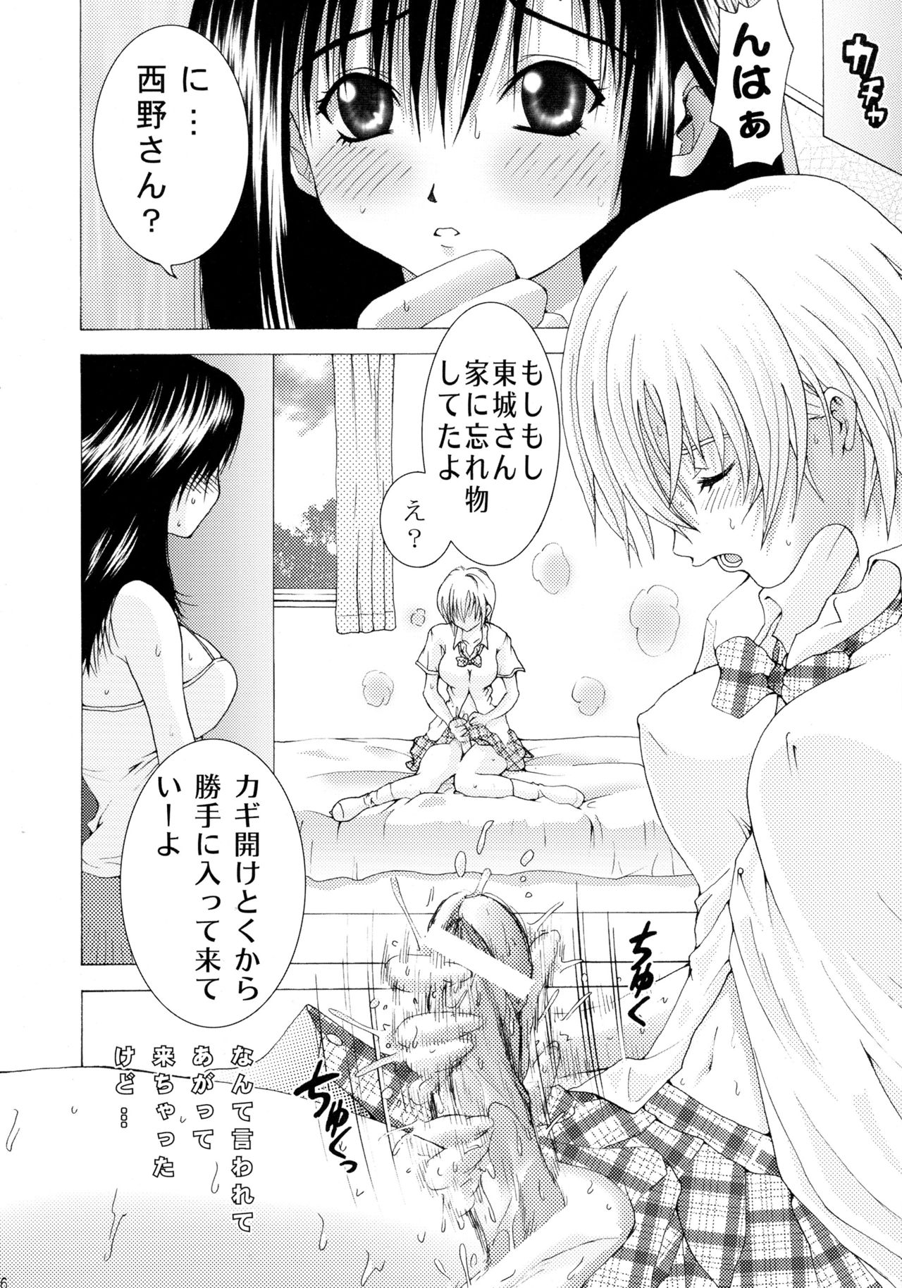 (C68) [B-CREWS (Karen Kyuu, Shidou Mayuru)] Futanari Ichigo 2 (Ichigo 100%) page 6 full