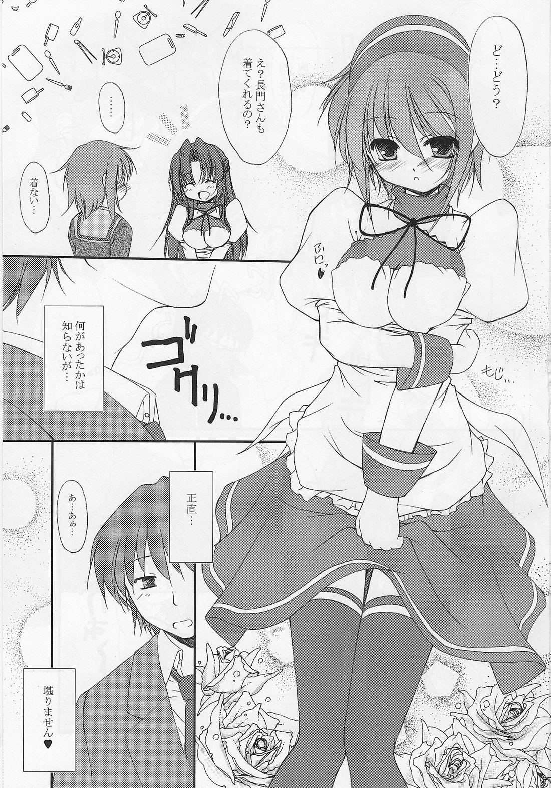 (SC39) [FAF (Hisaya, Misaki)] Metal Black 2 (The Melancholy of Haruhi Suzumiya) page 2 full