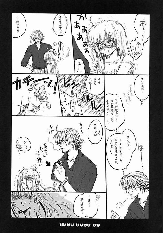 (C62) [Bakugeki Monkeys (Inugami Naoyuki)] Baby Doll (Black Cat, Bleach) page 12 full