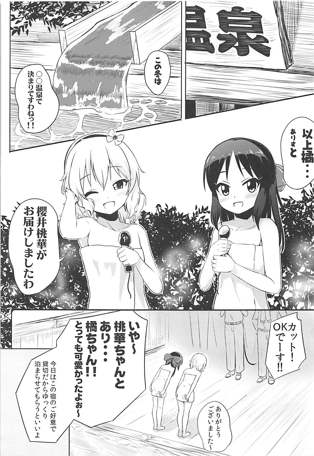 [Nisiarea (Syouwaru)] Momokajiru Arisujiru Momoka & Arisu Soushuuhen I (THE IDOLM@STER CINDERELLA GIRLS) page 28 full