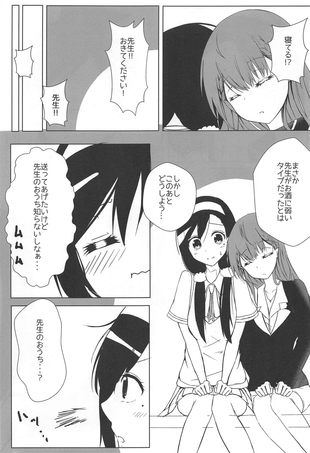 (C95) [Sora no Sakura (Sorami Sio)] Bokutachi wa H na Benkyou ga Shitai (Bokutachi wa Benkyou ga Dekinai) page 6 full