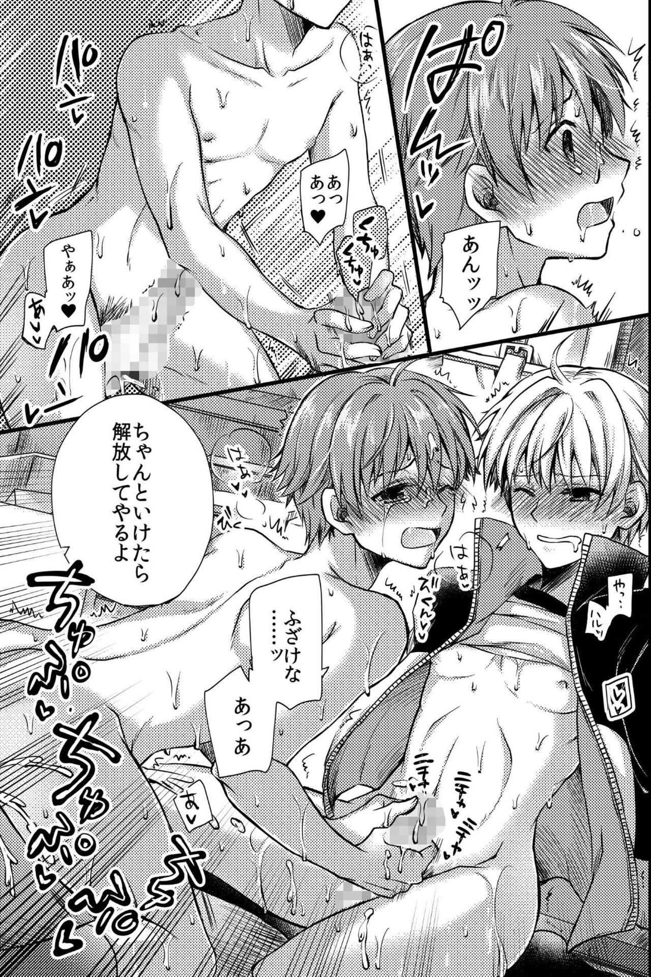 [OL (Ichii Akira)] Kichiku Sex ~Bokutachi wa Senpai no Omocha ni Narimashita~ page 36 full