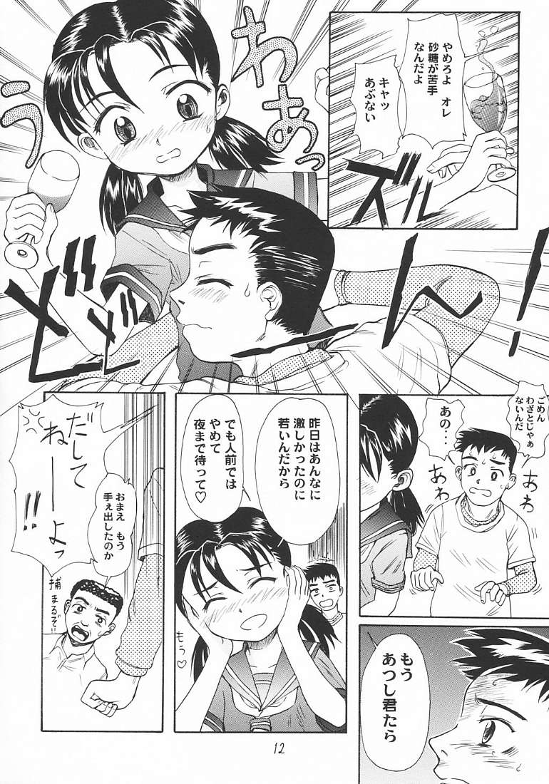 [Ootsuku Shouji (Shinjinkun)] Blue Water Splash!! Vol.18 page 11 full