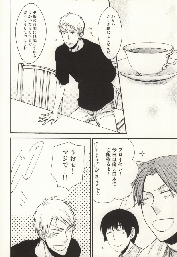 [Y'smart (Yaguchi Kae)] SCHMUSEMUSIK (Axis Powers Hetalia) page 13 full