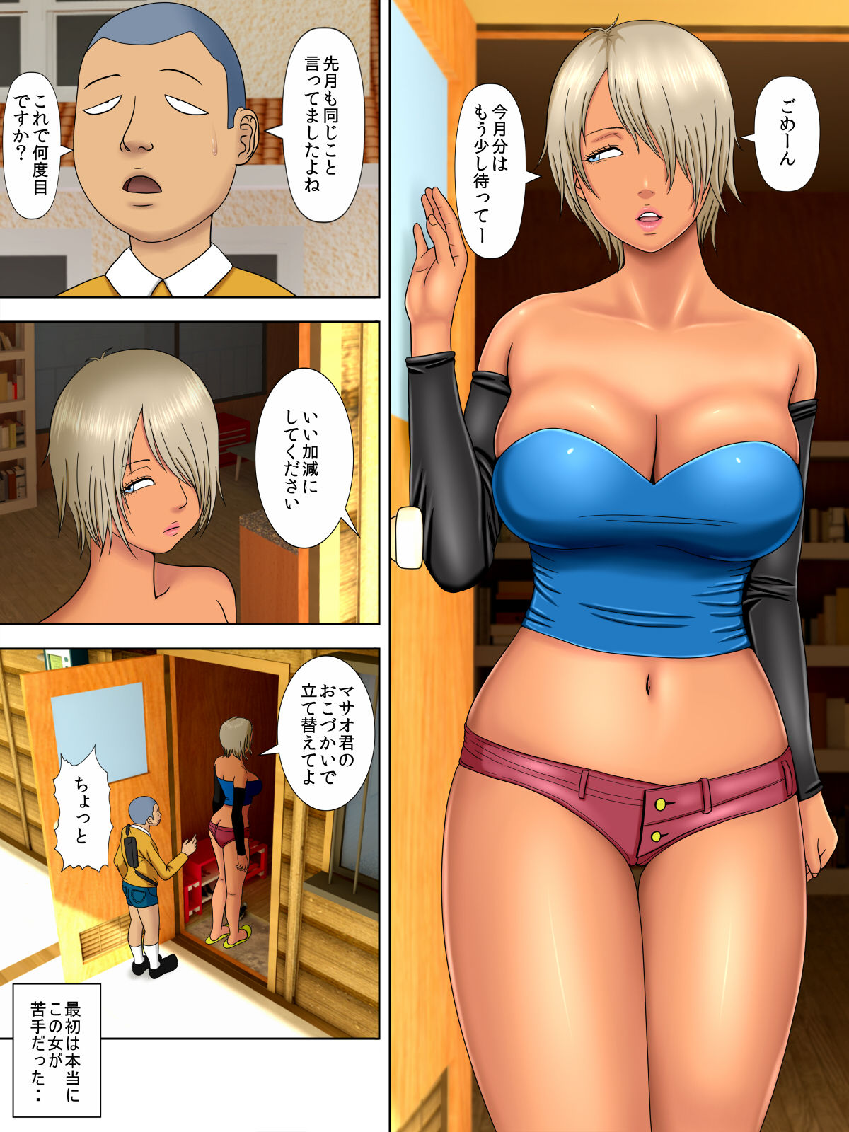 [Minazuki Mikka] Otto wa Gokuchuu, Ippou Tsuma wa... 5 ~Toaru Netorare Shakkinzuma no Matsuro~ page 42 full