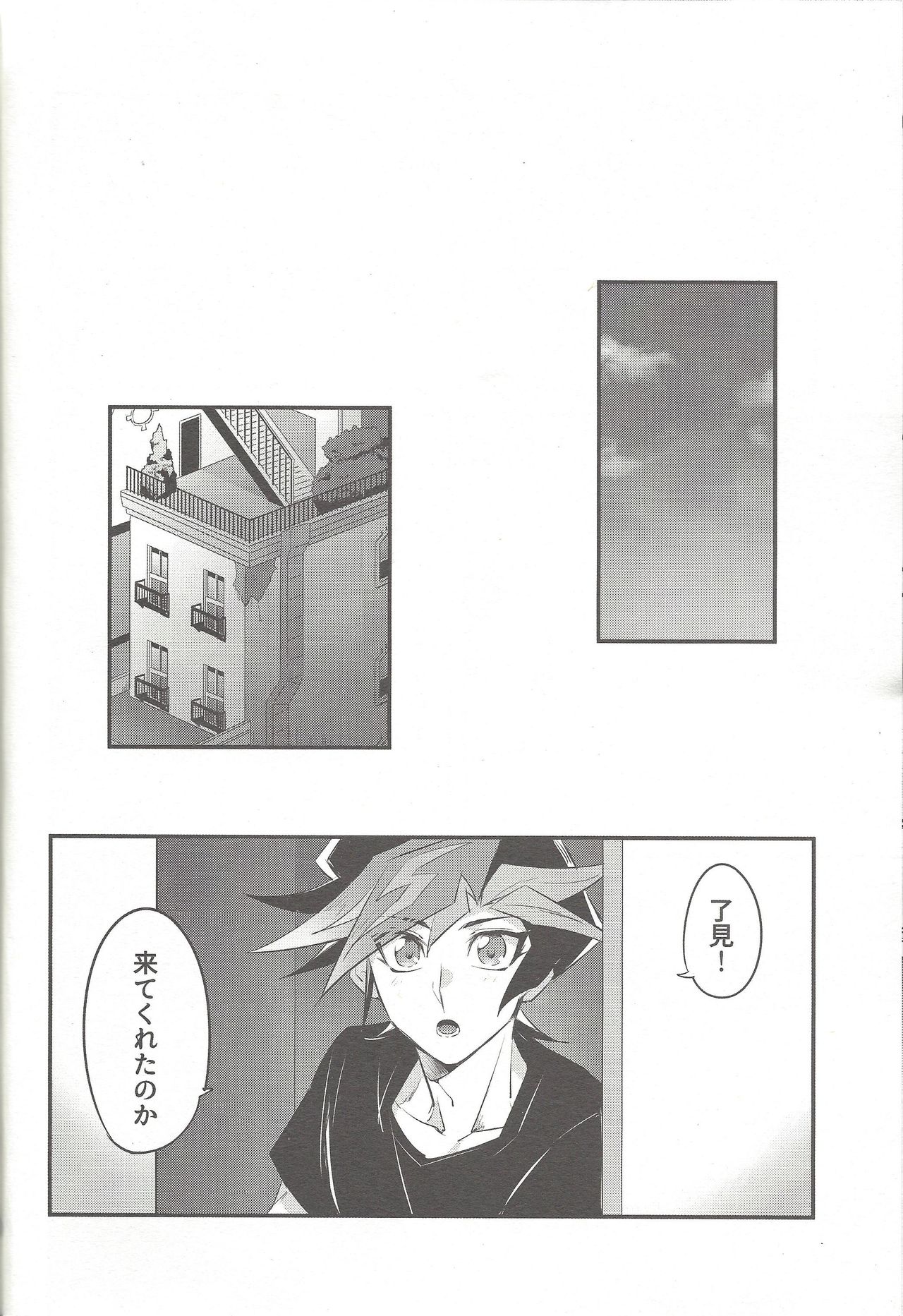 (Mirai o Terasu Three Bullet 2) [Yugure Calpas (Gure)] Tsugi wa Real no Turn! (Yu-Gi-Oh! VRAINS) page 24 full