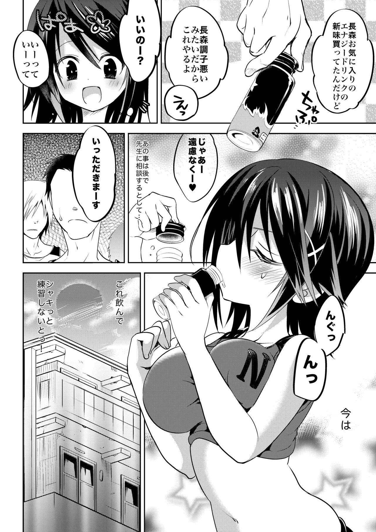 (C90) [Otomekibun (Sansyoku Amido.)] Gakkou de Seishun! Soushuuhen 3 page 38 full