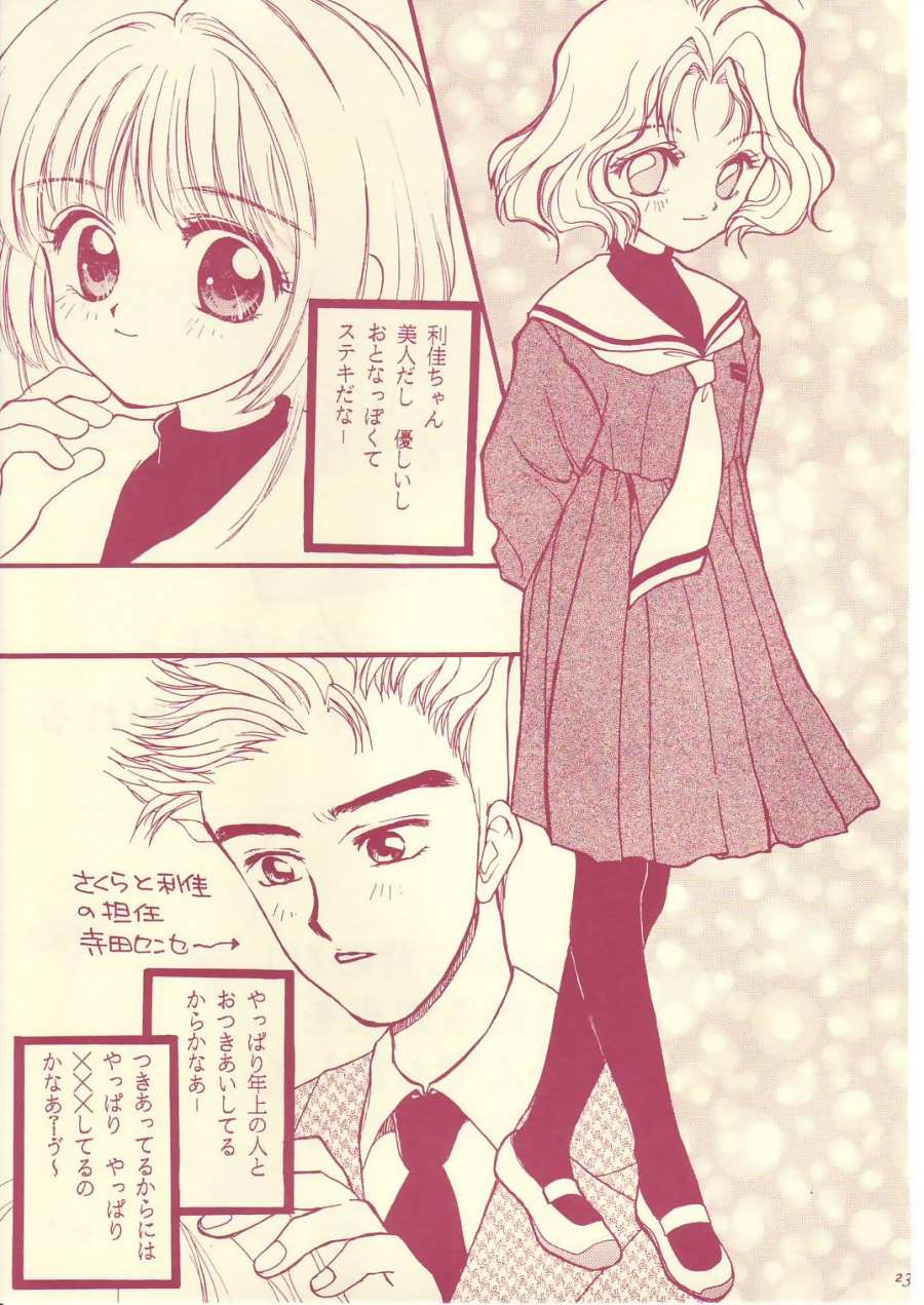 (C54) [Shanghai Honey Bee (Masuyama Kei)] LOVE Chu-Chu (Card Captor Sakura) page 22 full