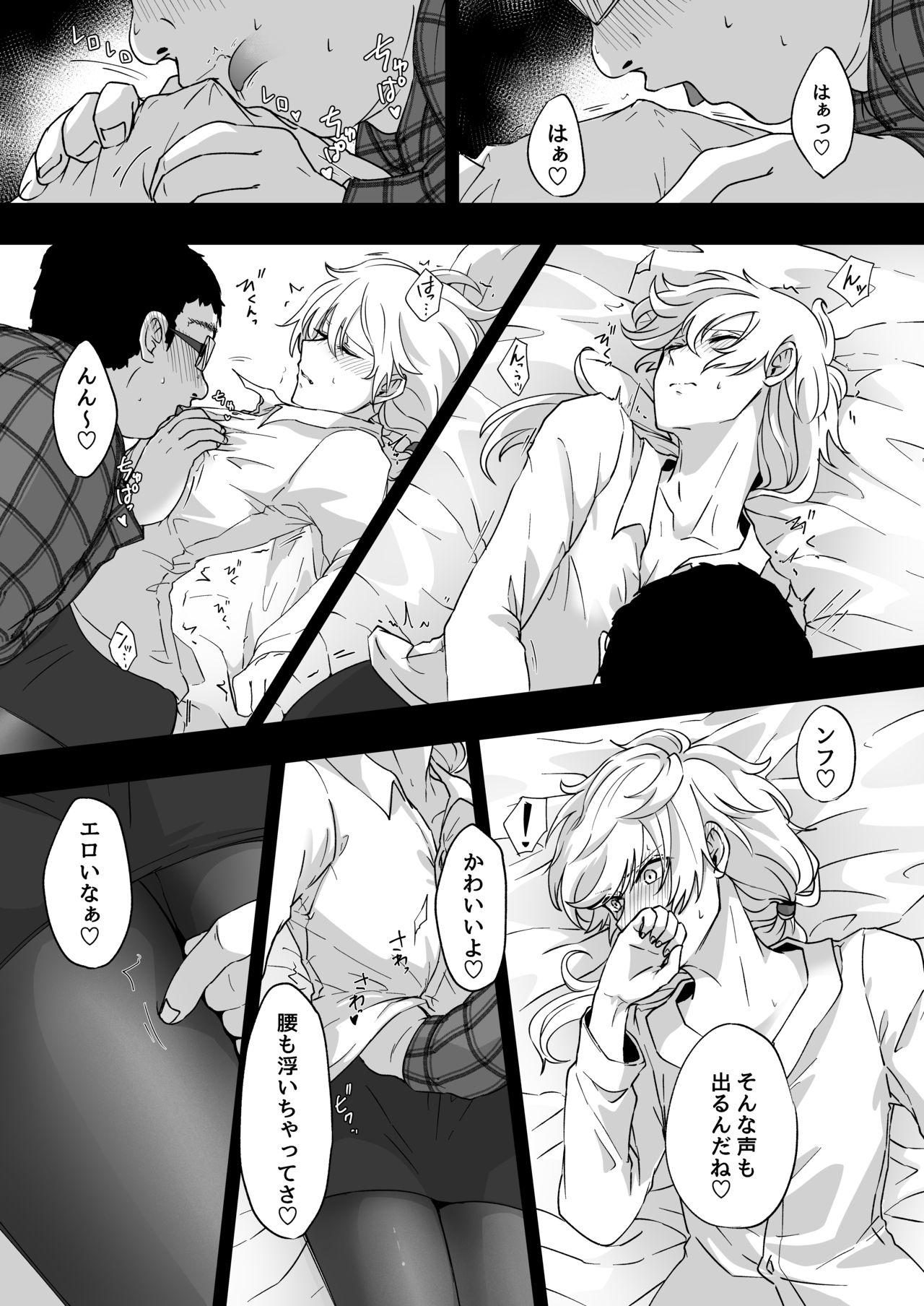 [Negito Nakoudo (Nakoudo)] Shitsuryou o Motta Solid Vision, Saikou kayo (Yu-Gi-Oh!) [Digital] page 20 full