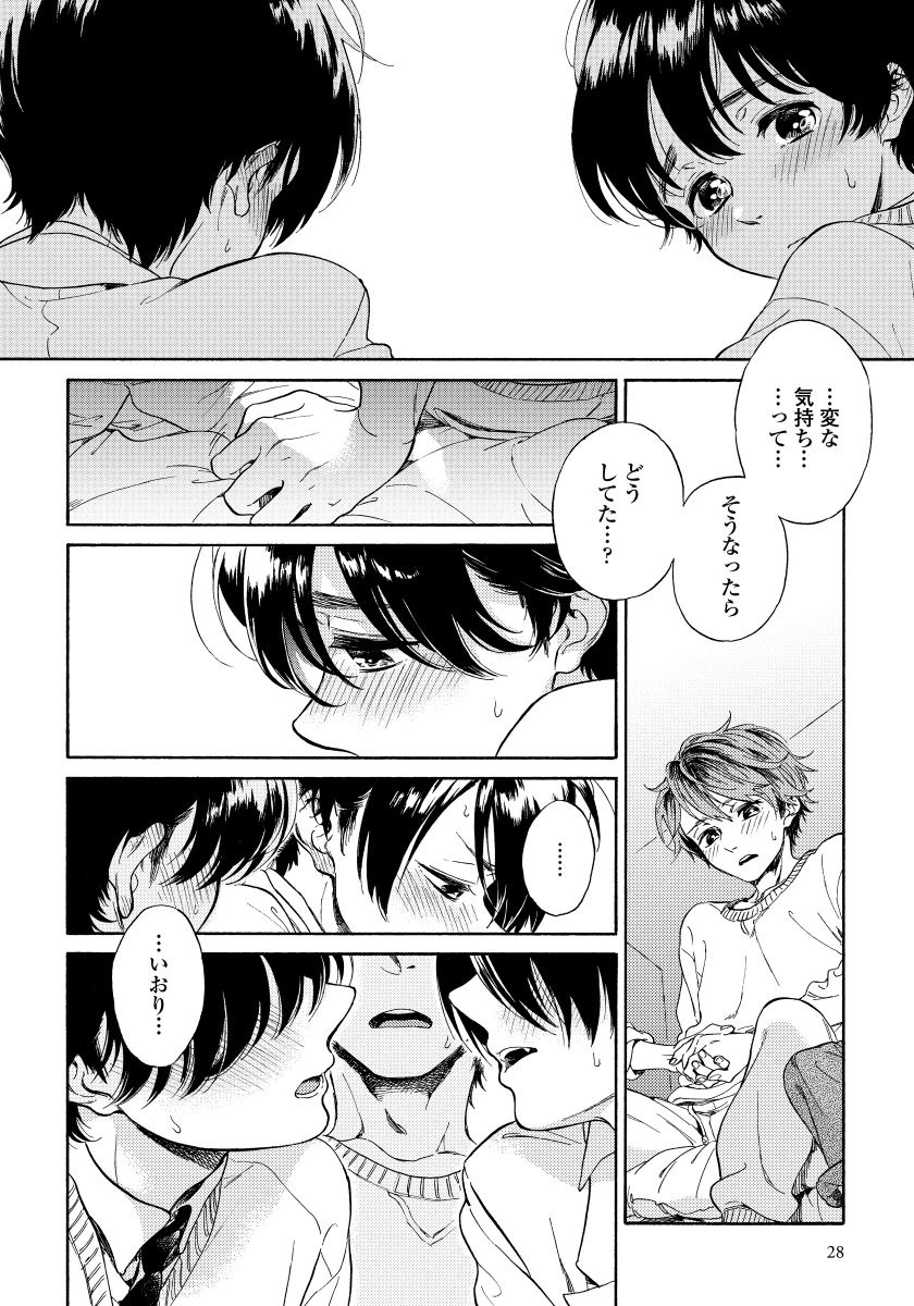 [Arai Yoshimi] Yupiteru Ni Onegai page 30 full