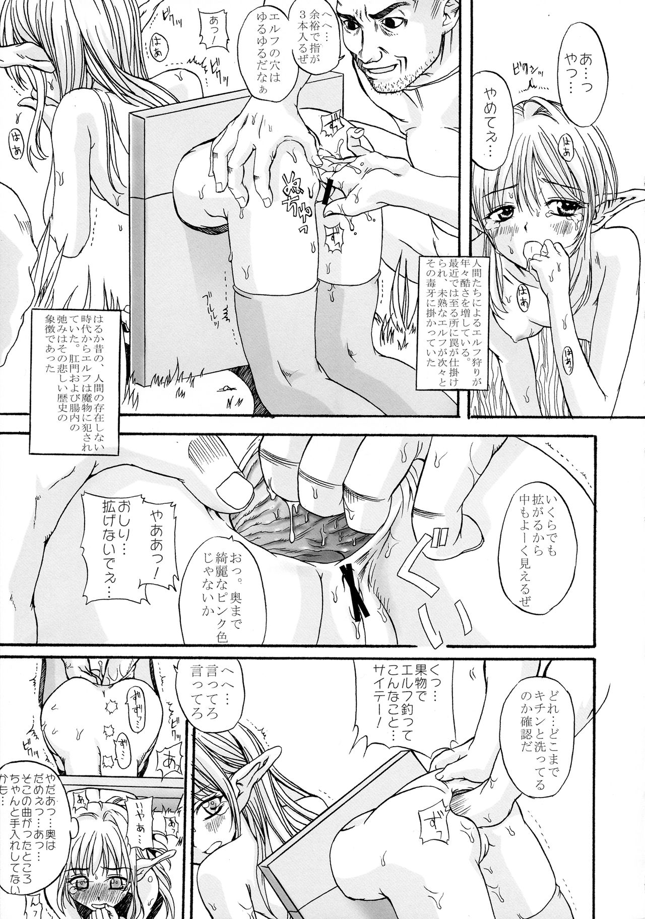 (C69) [KNOCKOUT (Various)] Oden Musume (Sukatto Golf Pangya) page 24 full