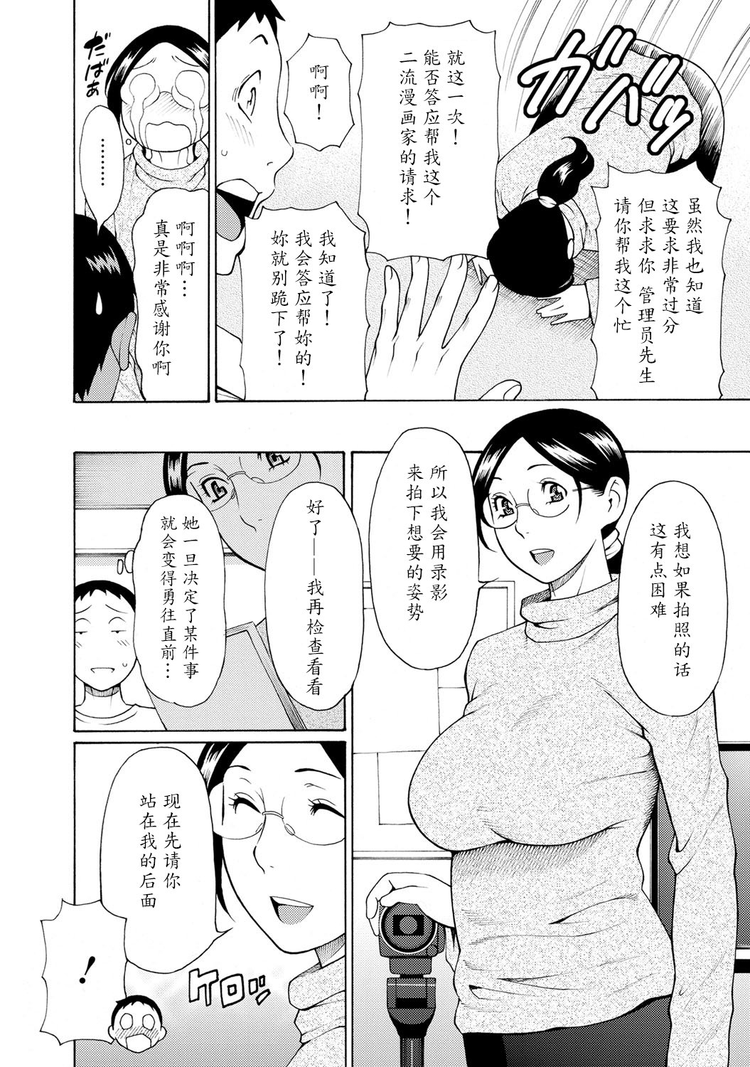 [Takasugi Kou] Madam Palace [Chinese] [魔劍个人汉化] [Digital] page 27 full