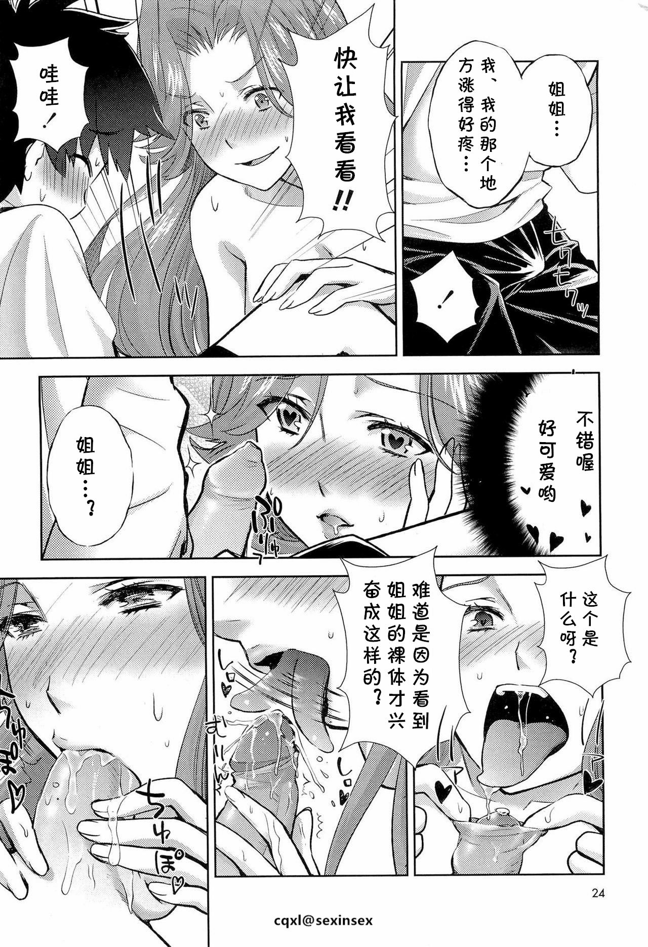 [Umemaru] Kawaii Ototo no Ijime-kata (Noukou Dorori) [Chinese] [cqxl自己汉化] page 6 full