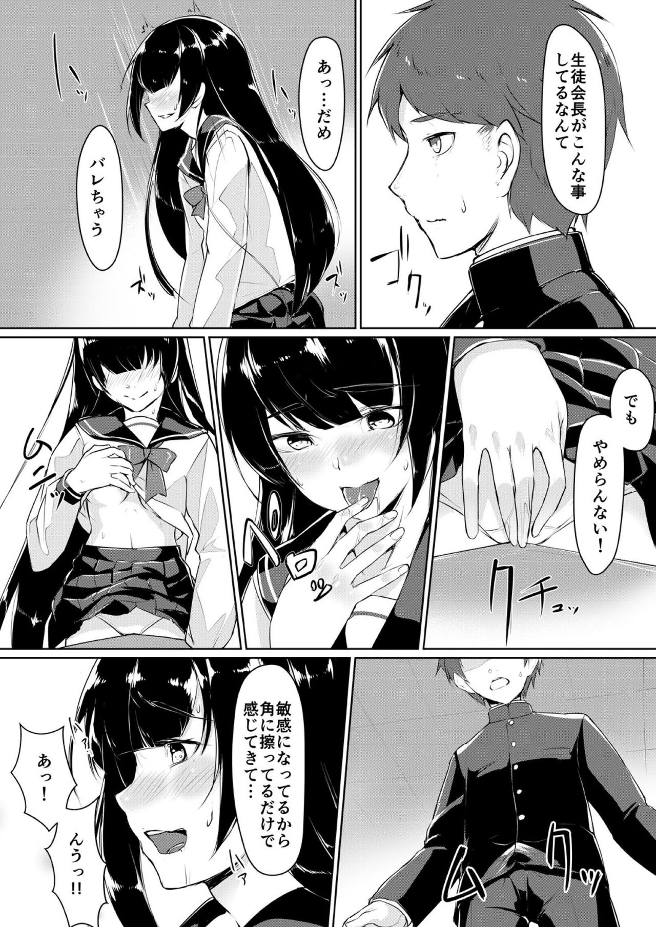 [ryoattoryo] Dosukebe na Seitokaichou o Choukyou Shite yatta ~Minna no Mae de Koukai Onanie!? (1) [Digital] page 7 full