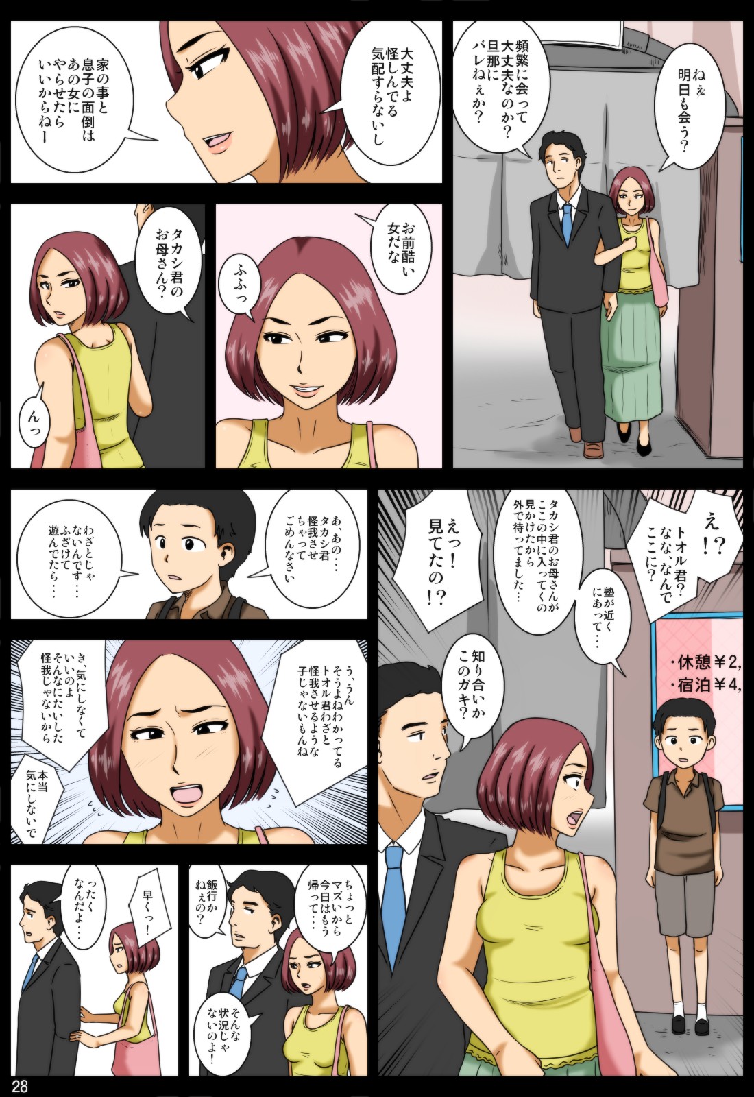 [Mikan Dou] Shazai ni [Digital] page 28 full