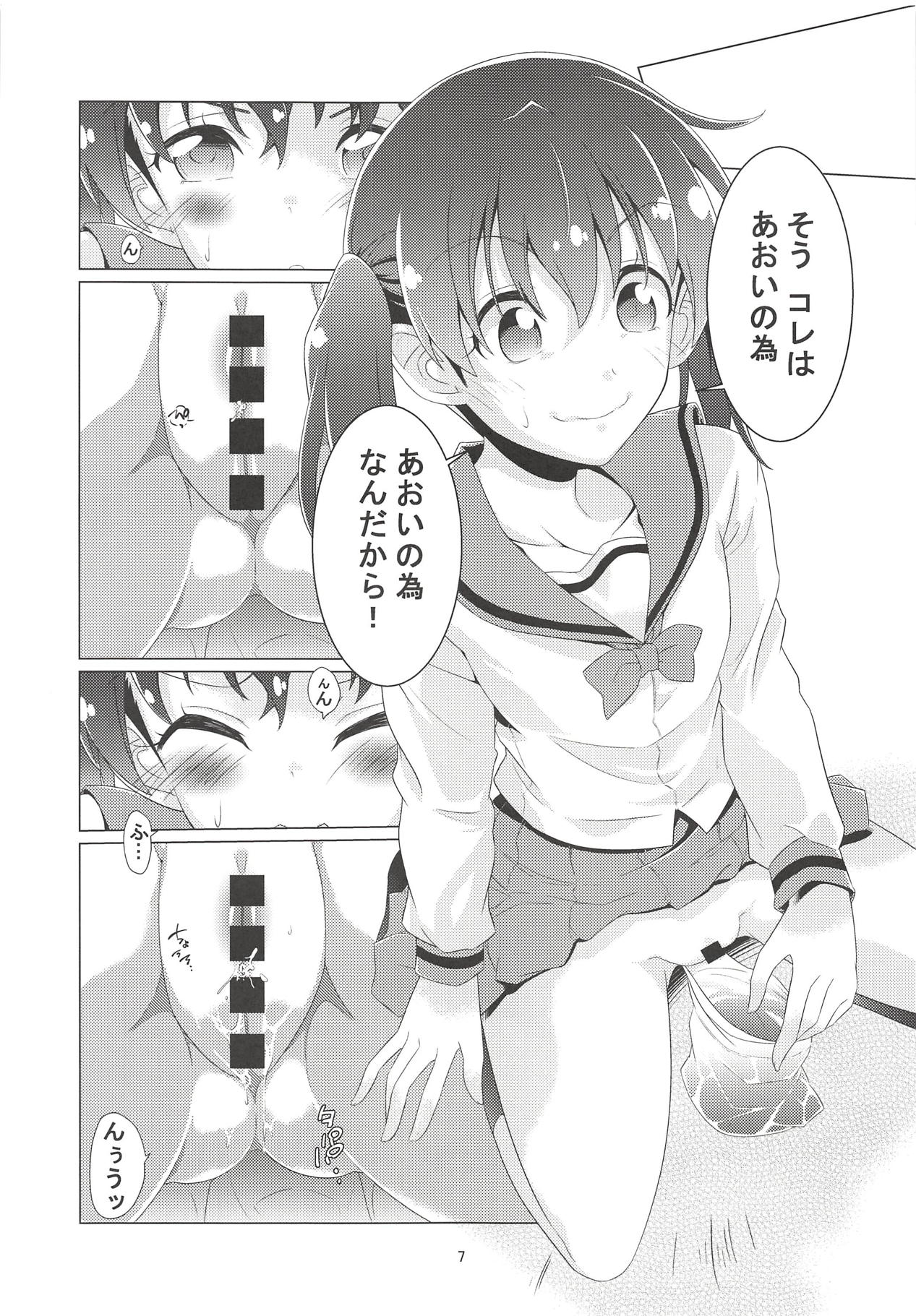 (C94) [Area-048 (Rushi)] Shikko no Susume (Yama no Susume) page 6 full