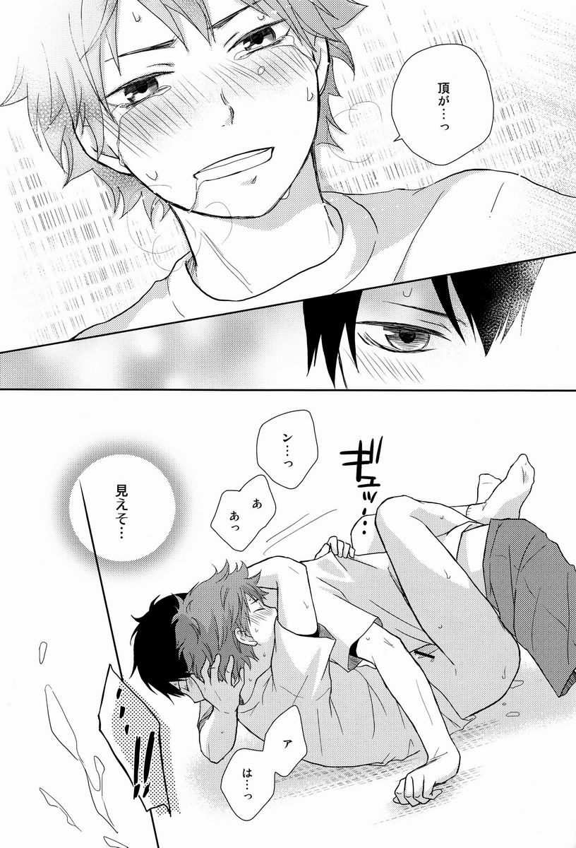 (SPARK7) [Nia (Sawa)] FH!! (Haikyuu!!) page 14 full