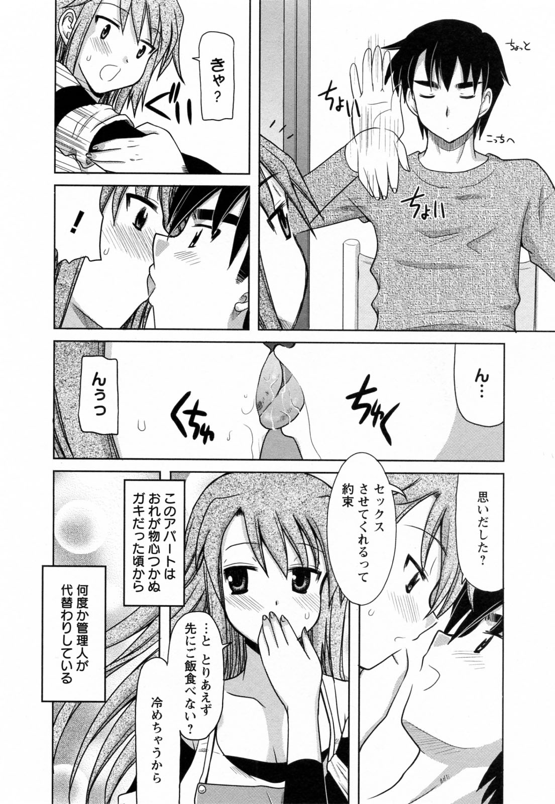[Yokoi Rego] Toromekumade Tsudukete page 28 full
