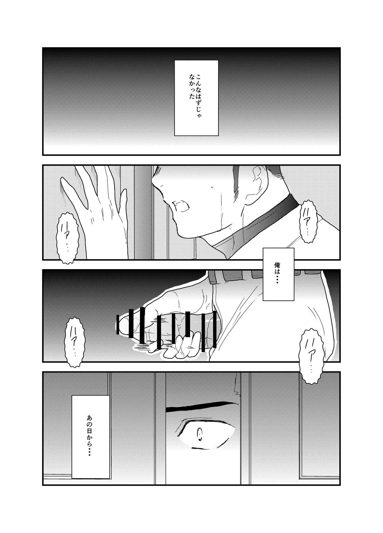 [Sorairo Panda (Yamome)] 3P page 2 full