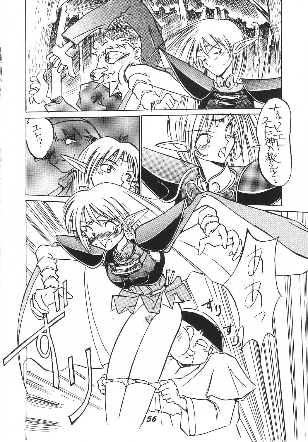 [Kaishaku] Record of Lodoss War (Record of Lodoss War) page 2 full