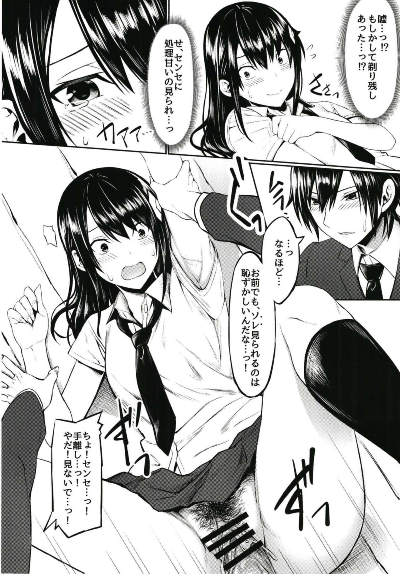 [haim mint (Mintice, Takasaki Keisuke)] JK2 [Digital] page 10 full