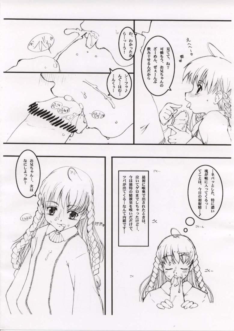 (CR33) [Tololinco (Tololi)] Servant March (Sister Princess) page 6 full