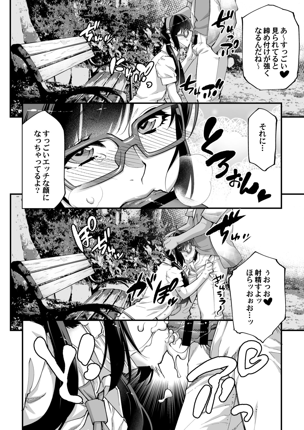 [Tamago no Kara (Shiroo)] Yuumei Haishin Josouko Dengeki AV Debut Soku Intai [Digital] page 8 full