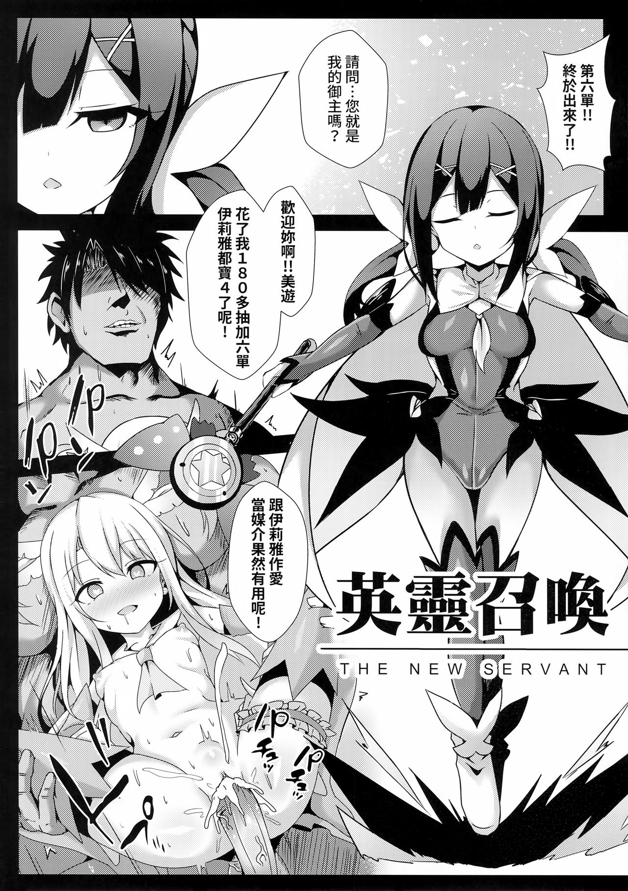 (FF34) [Shiki be careful (Shiki)] Mahou no Koushuu Toile Illya FUCK 2!! Benki Saiin 2nd! (Fate/Grand Order) [Chinese] page 2 full