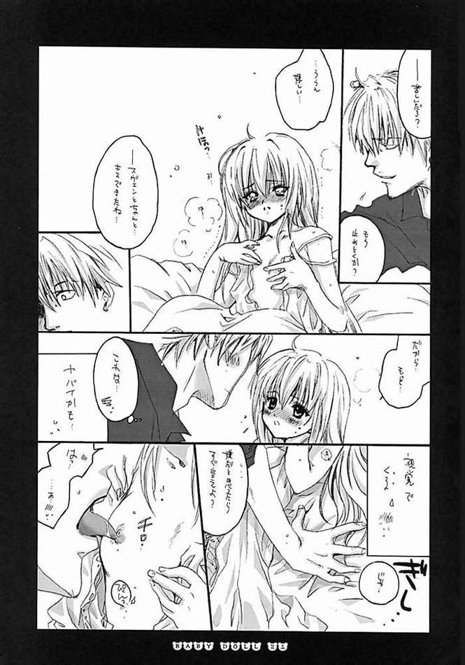 (C62) [Bakugeki Monkeys (Inugami Naoyuki)] Baby Doll (Black Cat, Bleach) page 16 full