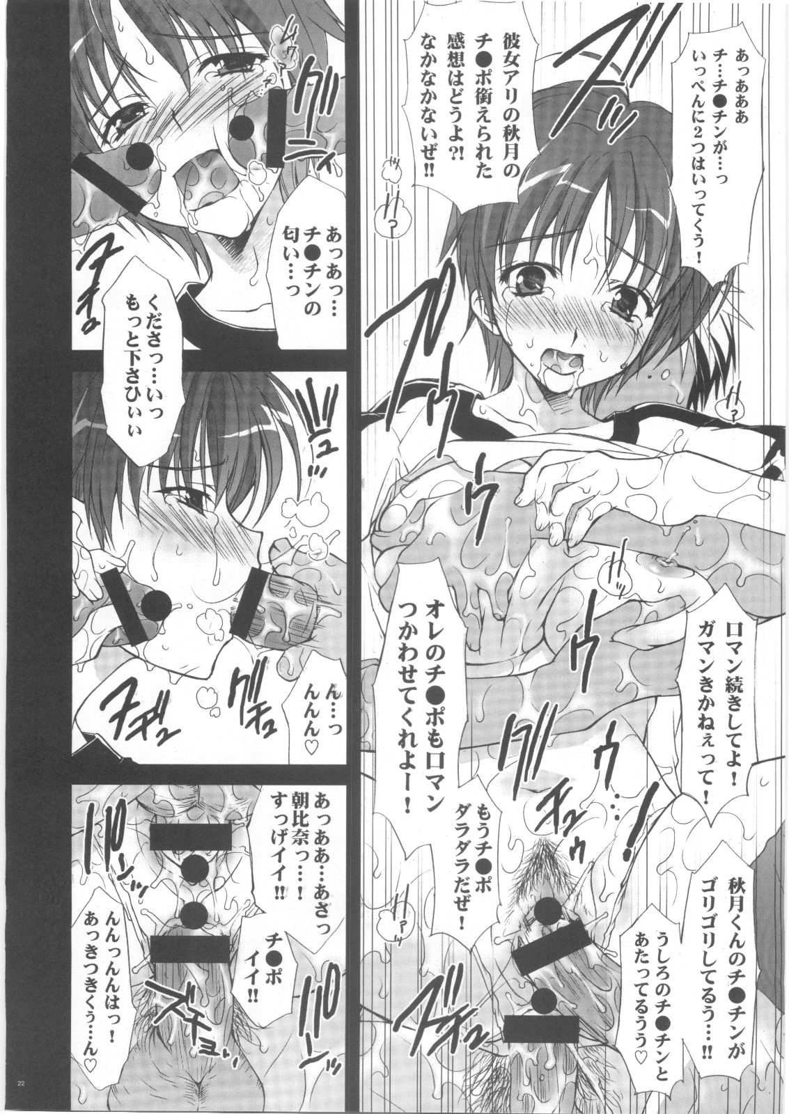 (C68) [Yan-Yam (Yan-Yam)] Suzuka Ryoujoku (Suzuka) page 21 full