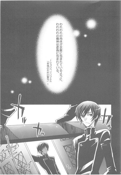 (Shota Scratch Special Shota ★ Petit) [HP0.01 (Eikichi)] Dress (CODE GEASS: Lelouch of the Rebellion) page 2 full