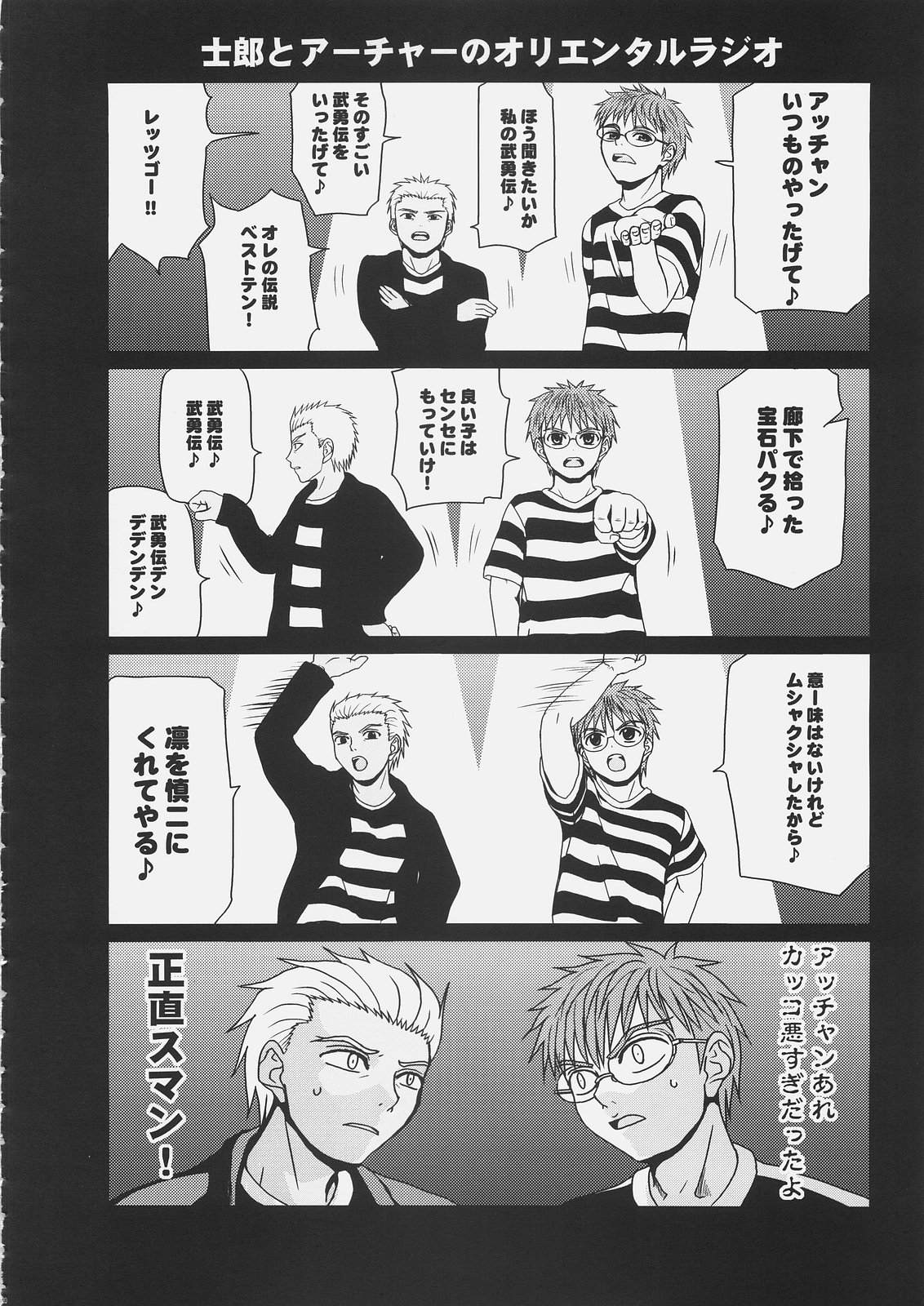 [Hakkaame & Green Pepper] Master Rin ni Kiitemite? 6 (Fate/hollow ataraxia) page 19 full