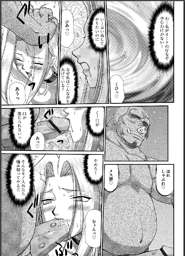 [Taira Hajime] Ingyaku no Oukoku Auger Hakudaku Senki Eleanor Ch. 8 [Digital] page 12 full