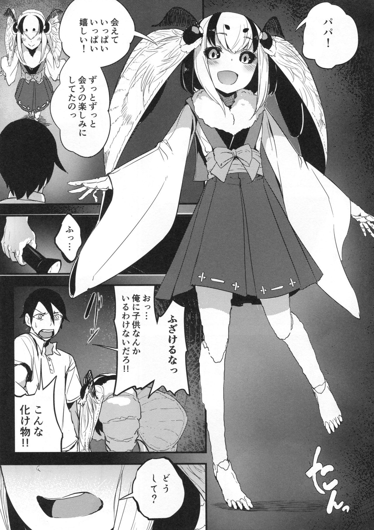(C95) [Sakekan Memorial (SOLOPIPB)] Shiragasane -Tsuzure- page 14 full