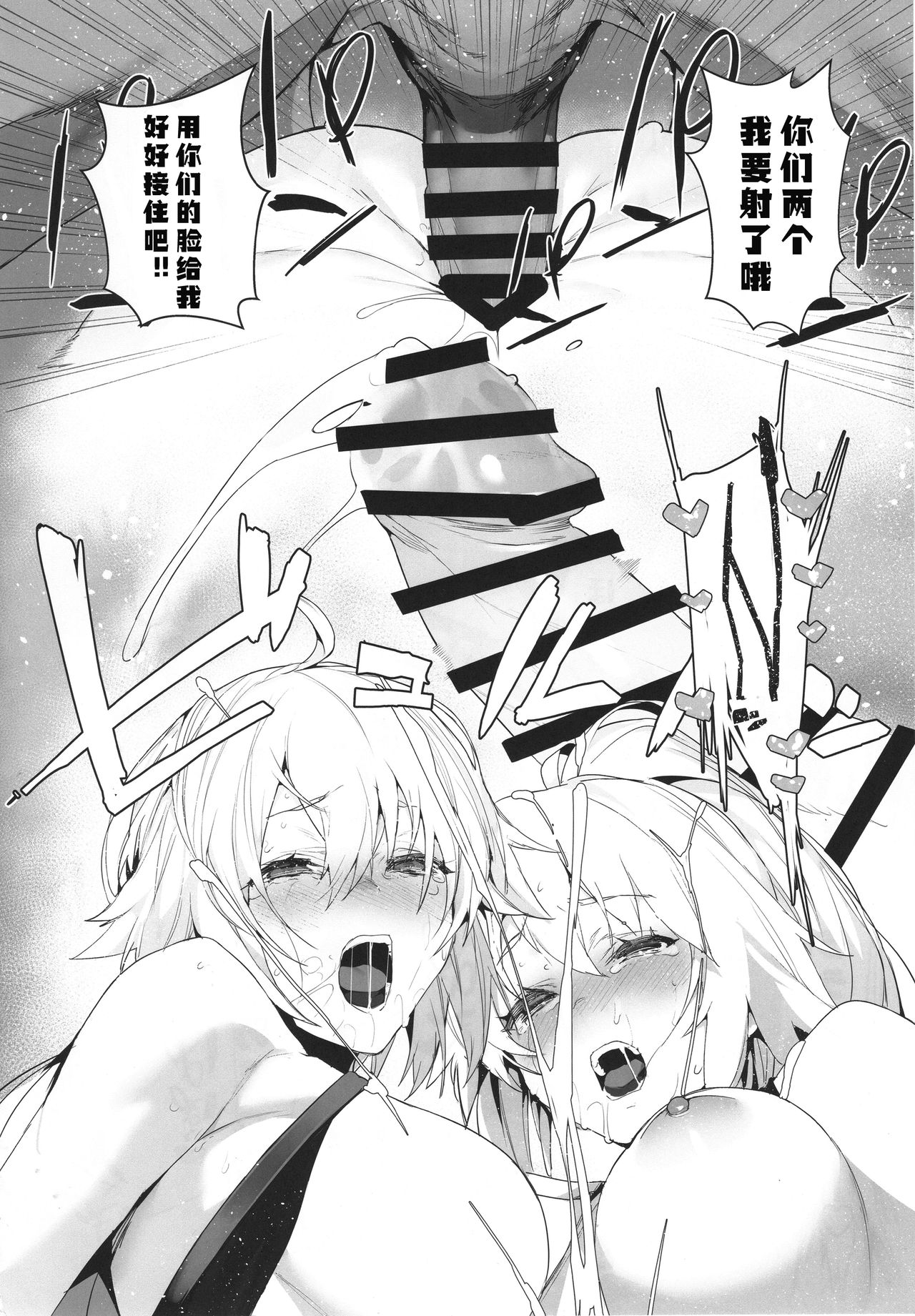 (C95) [Sorasore (Jagayamatarawo)] Manga Sick (Fate/Grand Order) [Chinese] [黑锅汉化组] page 12 full