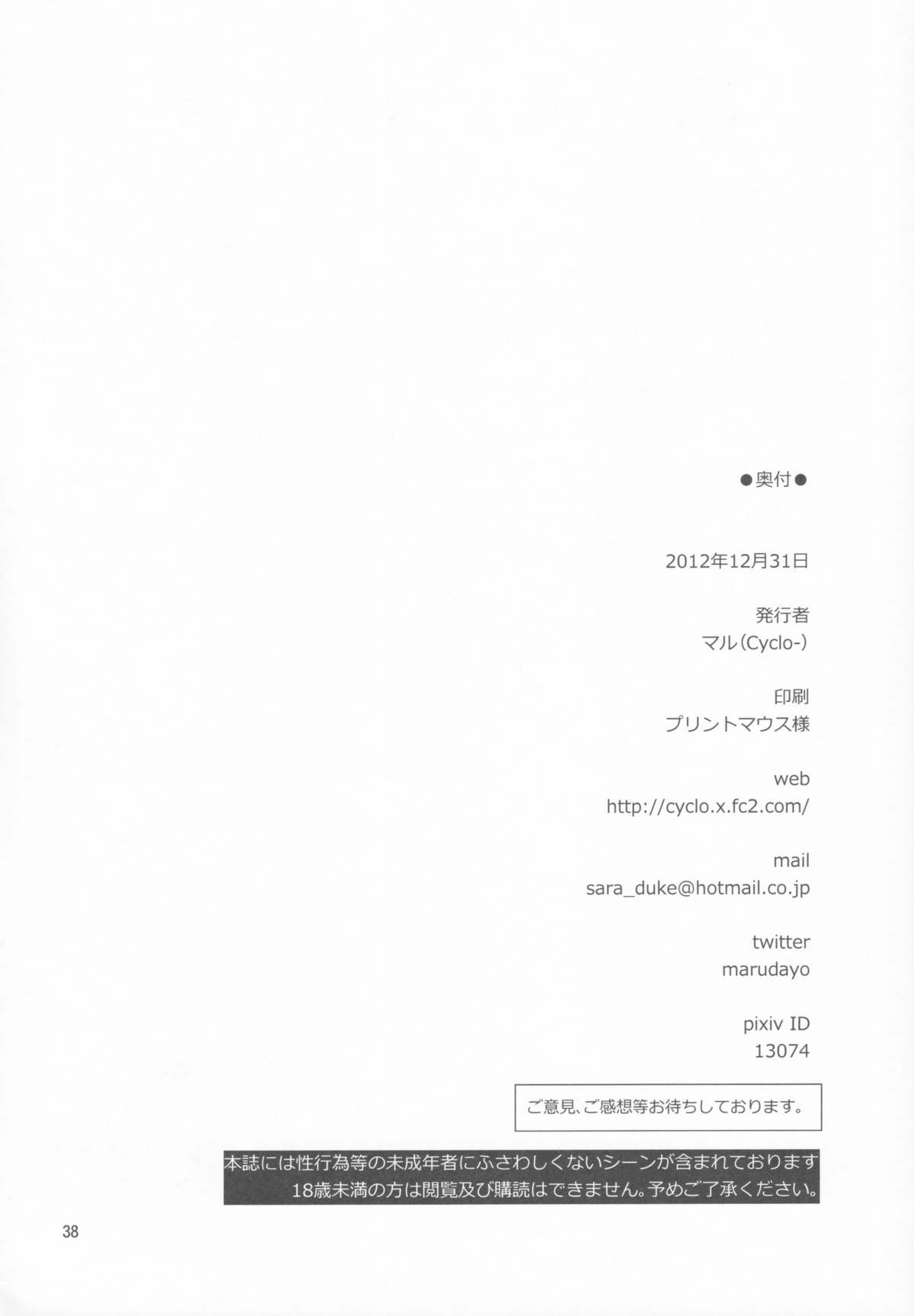 (C83) [Cyclo- (Maru)] 15-sai to 364-nichi (THE IDOLM@STER) page 37 full
