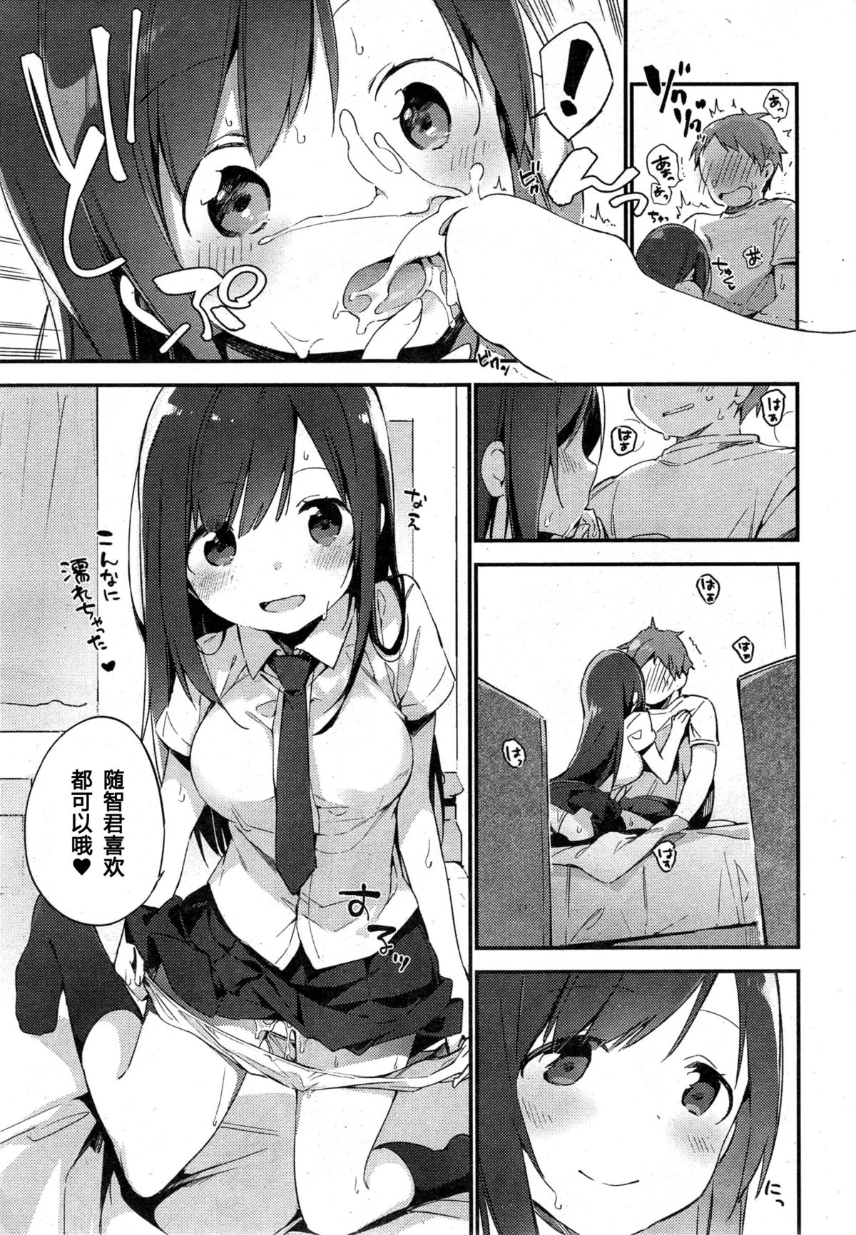 [Fujiyama] Tsunagari Princess! (COMIC Kairakuten BEAST 2015-10) [Chinese] page 12 full