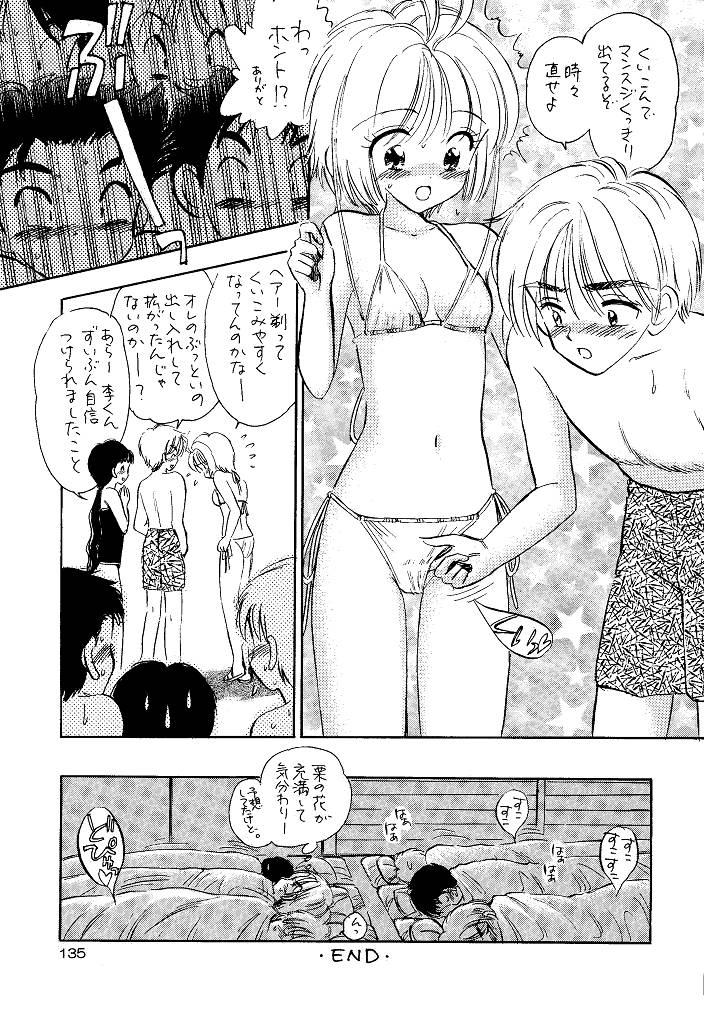 (SC15) [Mystic Chord (Gyro Amarume)] Awakening (Cardcaptor Sakura) page 135 full