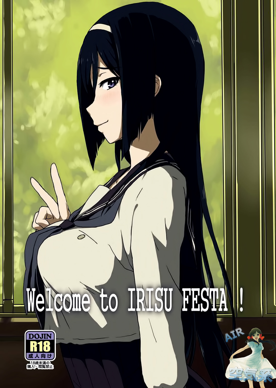 (C83) [ParadiseGom (Gorgonzola)] Welcome to IRISU FESTA! (Hyouka) [Chinese] [空気系☆漢化] page 2 full