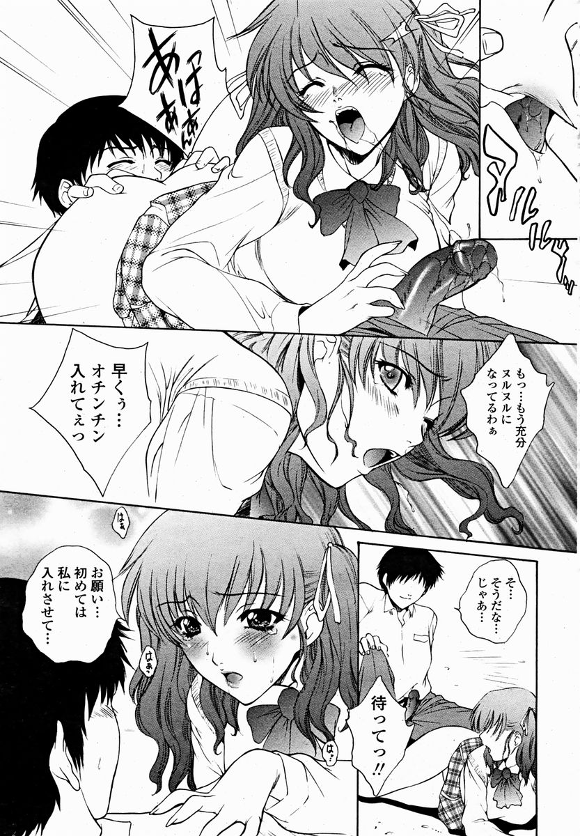 COMIC Momohime 2004-11 page 23 full