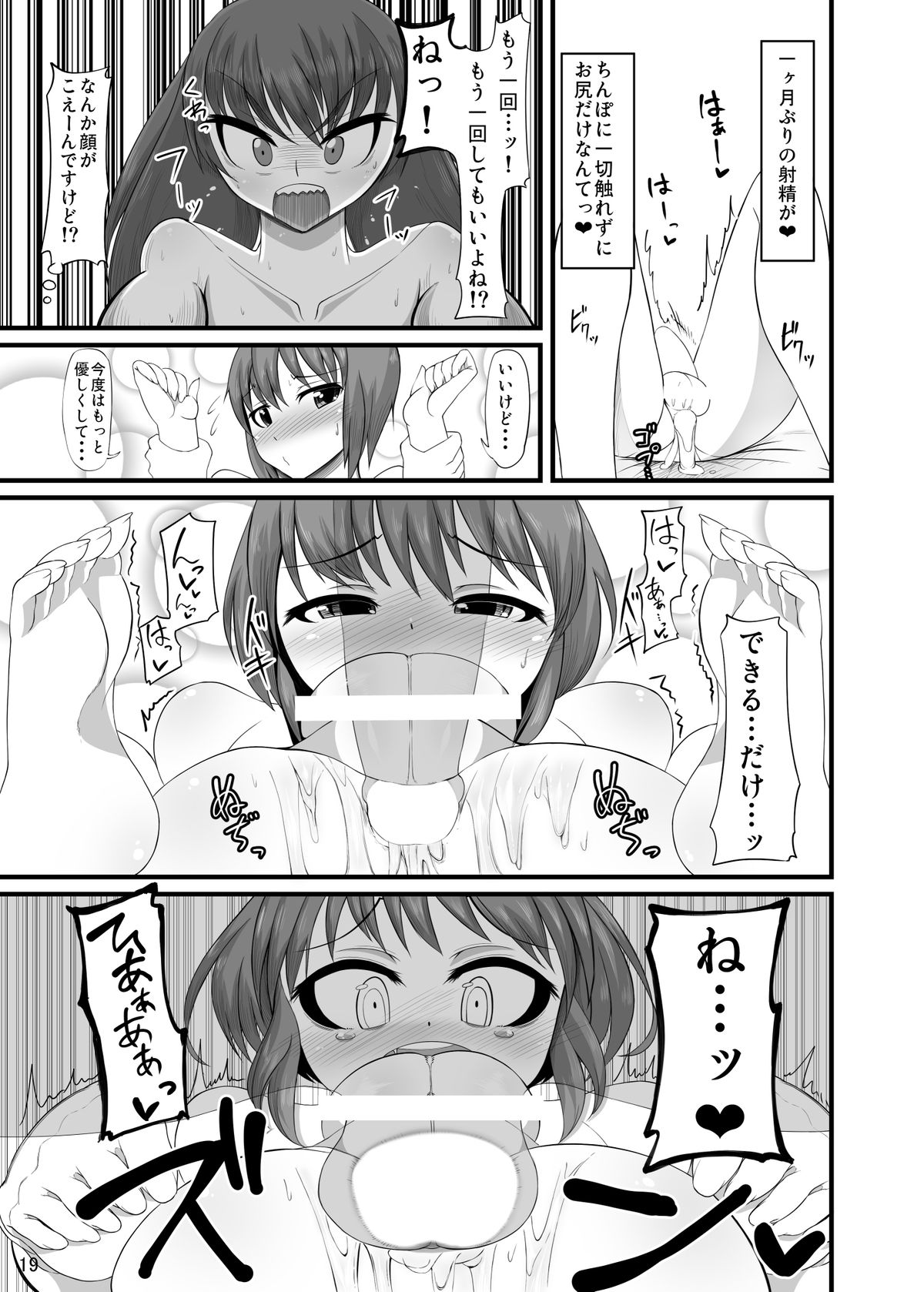 [Kamukamu! (Nmasse)] Futakano - Futanari Girlfriend [Digital] page 18 full
