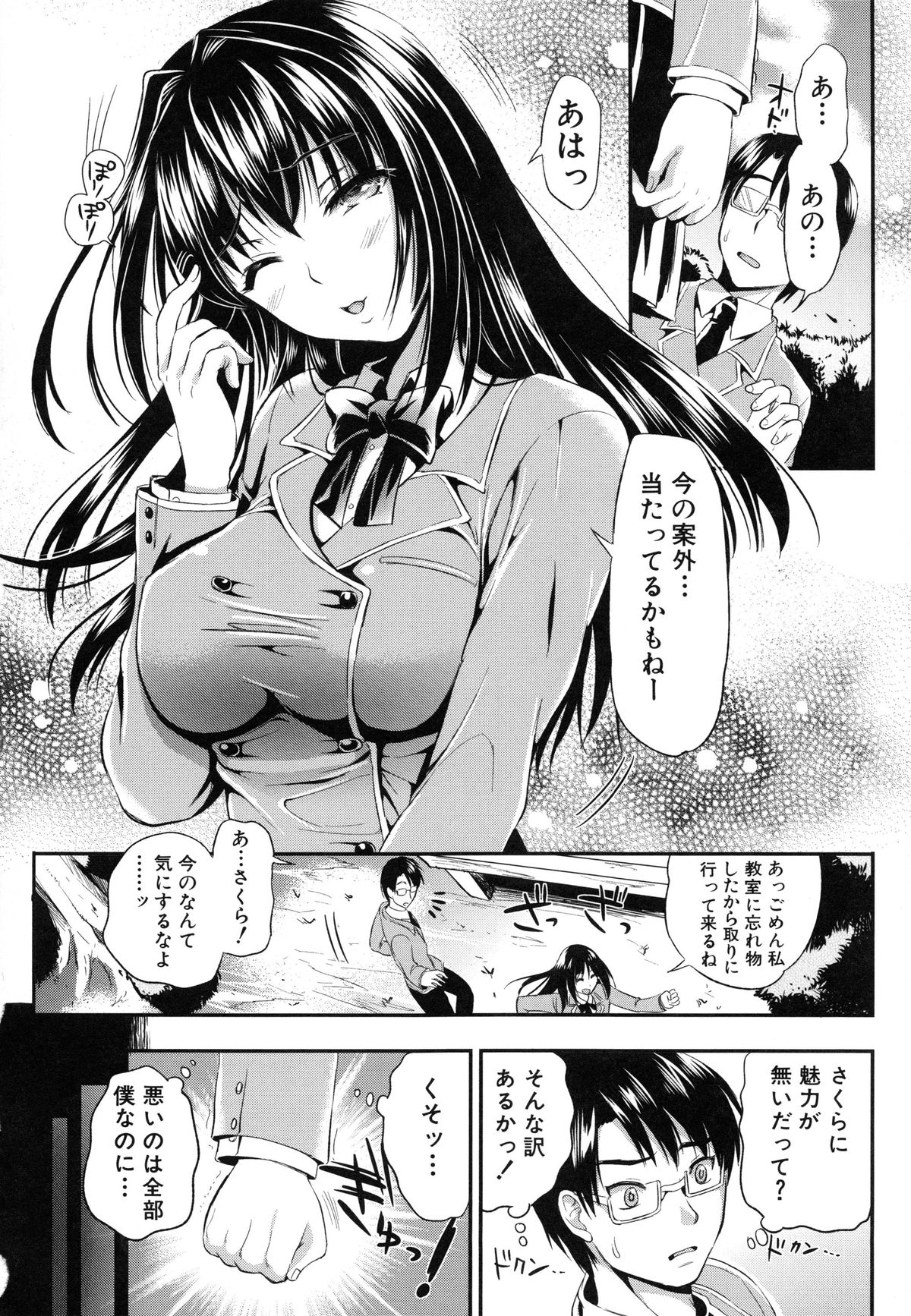 [Kojima Saya] Gakuen Seikatsu page 25 full