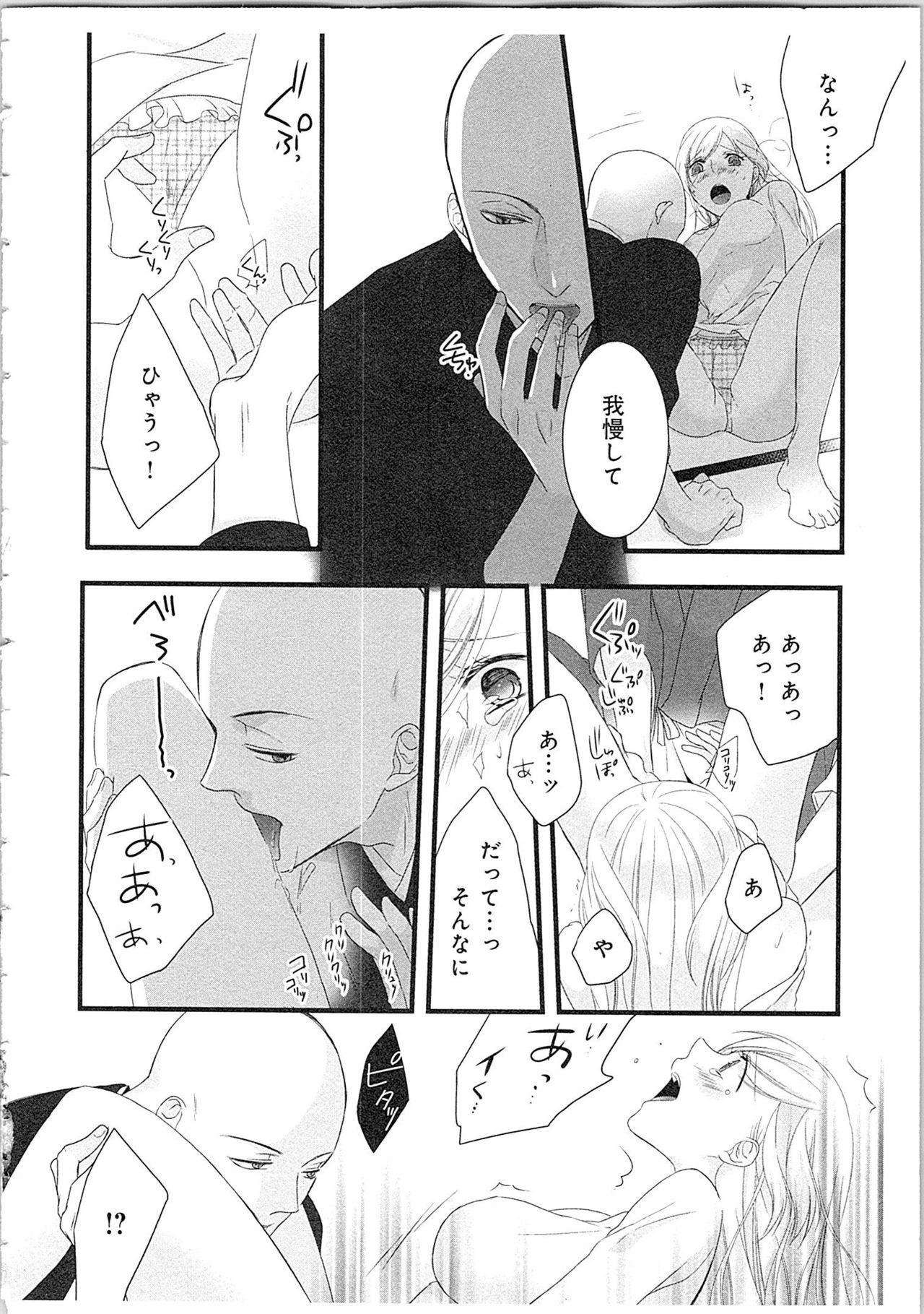 [Maomi Leon] Souryo to Majiwaru Shikiyoku no Yoru ni... 2 page 61 full