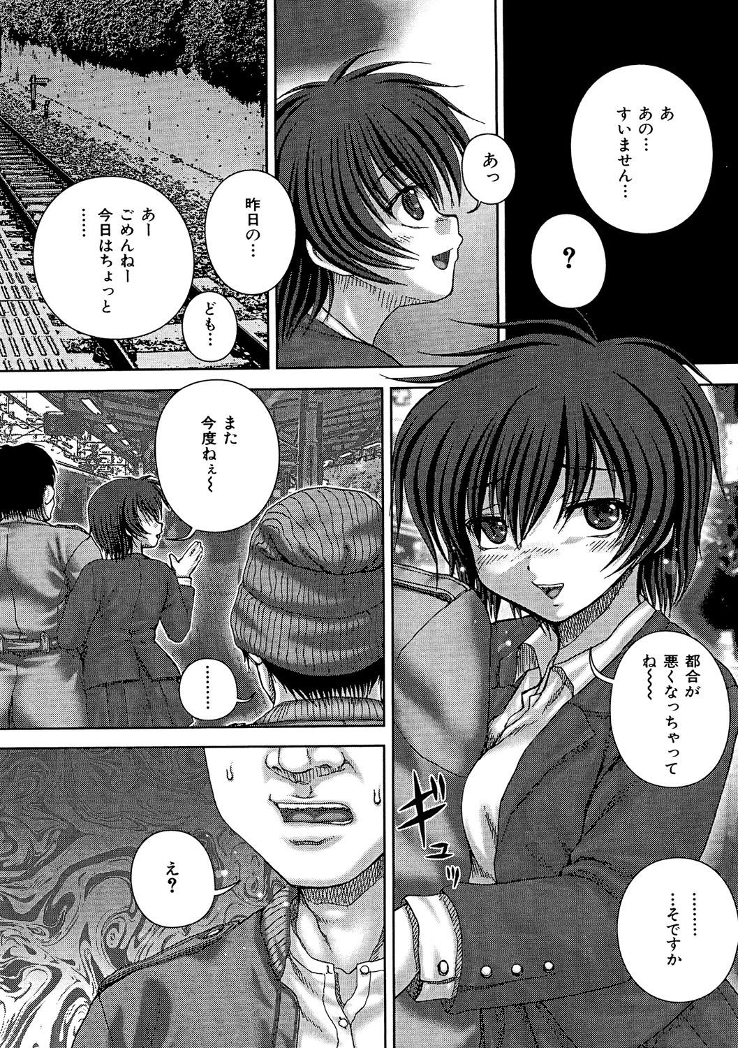 [Itou] Kikanjuu [Digital] page 36 full