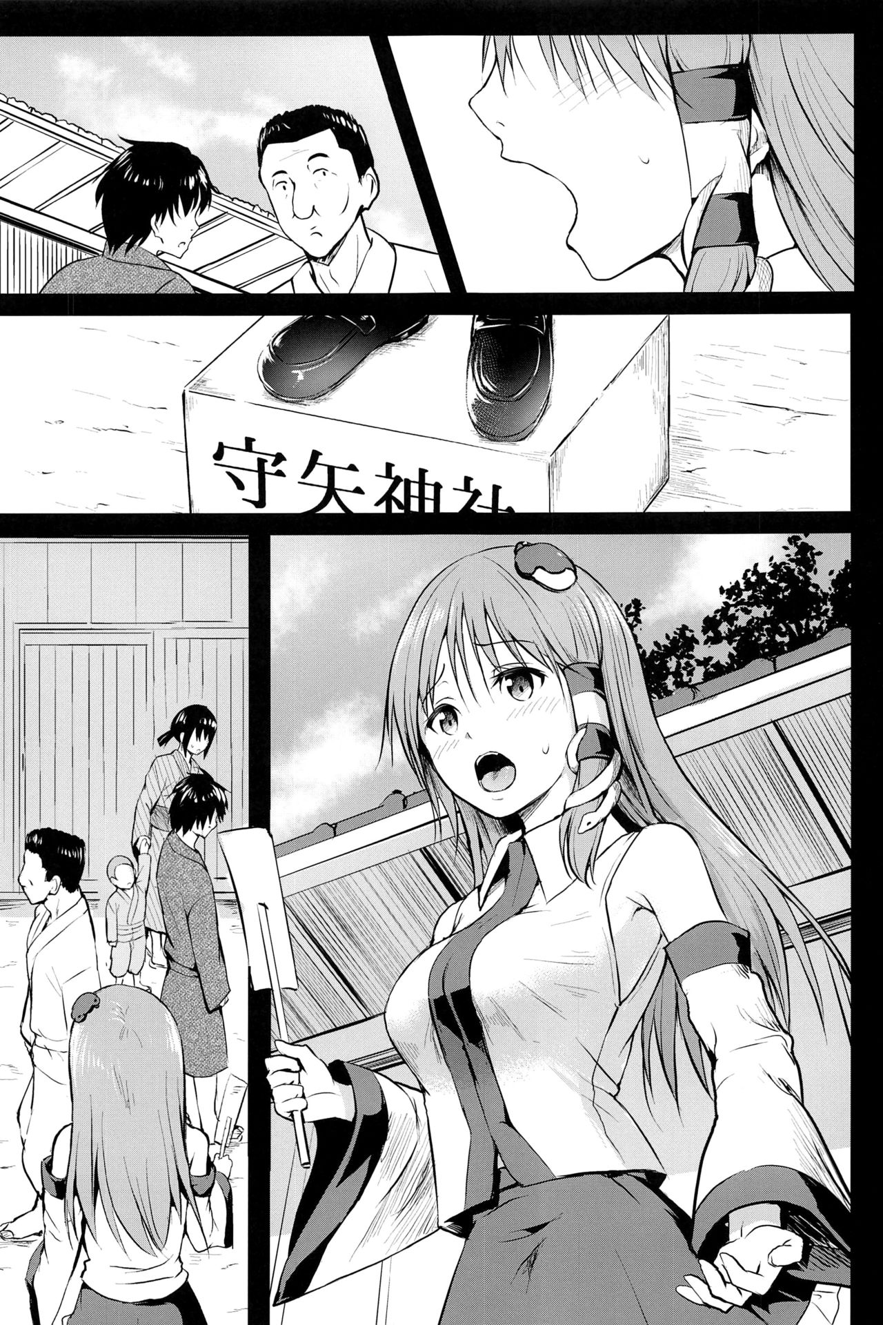 (C96) [Wada Mountain (Takashi)] Shigenso Rui (Touhou Project) [Chinese] [无毒汉化组] page 5 full