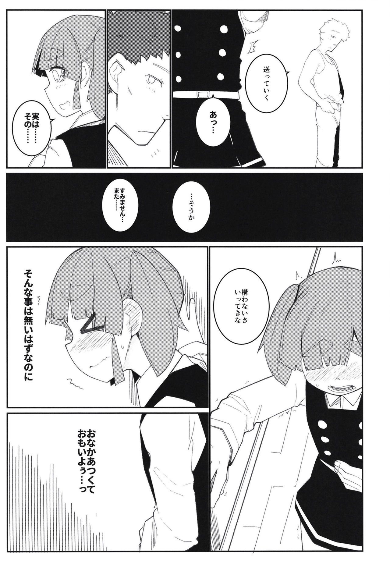 [Tsusan House (Tuduri)] Aisare Ooshio (Kantai Collection -KanColle-) [Digital] page 13 full