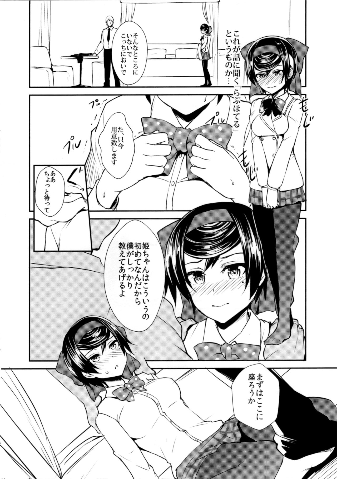 (C93) [chested (Tokupyon)] Haru o Uru Ribbon Hime Junbigou (Girls und Panzer) page 4 full